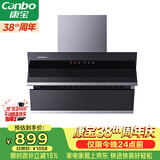 康宝（Canbo）抽油烟机 家用厨房排油烟机侧吸式挥手感应免清洗自清洁一级能效【政府补贴】CXW-300-BE209X