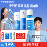 海龟爸爸青少年洗护控油祛痘积雪草洁面120ml+80ml+闭口水150ml