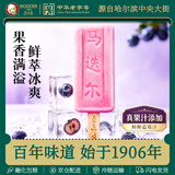 马迭尔冰淇淋 冰爆蓝莓口味75g*5支 中华老字号冰激凌雪糕老冰棍冷饮