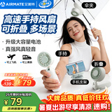 艾美特（AIRMATE）小风扇伞夹手持风扇便携折叠充电迷你小型长续航户外轻音节能电风扇办公室桌面家用静轻音UMB1PRO