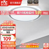 雷士（NVC） led吸顶灯主卧次卧室灯温馨吸顶灯饰灯具大气现代简约浪漫吸顶灯 【映雪-银灰款】三色36瓦卧室灯