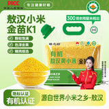 绿之坊26年新米内蒙古赤峰敖汉黄小米农家原产地现磨现发粗粮杂粮黄小米 【免淘洗】敖汉有机黄小米5斤*1袋