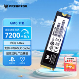 宏碁掠夺者（PREDATOR）1TB SSD固态硬盘 M.2接口(NVMe协议) GM6系列｜NVMe PCIe 4.0读速7200MB/s AI电脑存储配件