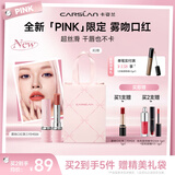 卡姿兰（Carslan）[PINK限定]雾吻口红M584暮色礁石唇膏哑光显白3.2g七夕情人节礼物