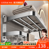 卡贝（cobbe）毛巾架304不锈钢免打孔浴室卫生间置物架浴巾架墙上厕所五金挂件 【升级加钩】浴巾架60cm（免钉/打孔）