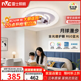 雷士（NVC）LED照明吸顶灯高显儿童男孩女孩房间灯卧室简约灯饰宇航员