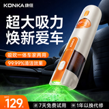 康佳车载吸尘器大吸力无线汽车专用手持吸尘器车内家用强力吹吸一体机便携式车用桌面随手吸宠物毛