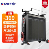 格力（GREE） 格力取暖器家用省电烤火炉硅晶电热膜无光宝宝防烫电暖器节能暖风机电暖气防水高端快热炉 黑+红 2500W