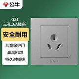 公牛（BULL）开关插座 G31系列 三孔16A插座空调插座86型面板G31Z104S 星空灰