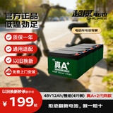超威（CHILWEE）48V12Ah电动车电池电瓶车电瓶铅酸电池电驴极核非锂电池