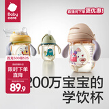 babycare学饮杯鸭嘴杯6个月以上儿童水杯直饮吸管奶瓶防呛重力球吸管杯 PPSU奶油黄 【鸭嘴/吸管套装】