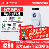 大眼橙【买1送6发货超快】C3MAX云台投影仪 一体式夜灯云台家用投影机 850CVIA高亮 便携卧室 家庭影院 C3MAX