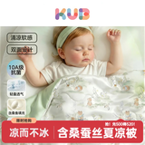 可优比（KUB）婴儿被子10A抗菌儿童夏凉被含桑蚕丝新生宝宝空调被幼儿园凉感被 【10A抗菌凉感被】-萌熊奇遇 120*150cm