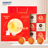 米旗月满金秋广式月饼礼盒装9饼9味蛋黄白莲蓉豆沙2026中秋节送人礼品 月满金秋月饼礼盒装450g