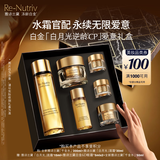 雅诗兰黛白金黑钻水霜套装(千金水200ml+面霜30ml)护肤品礼盒生日礼物