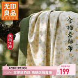 无印良品A类100%全棉老粗布床单枕套三件套 夏季纯棉被单床罩230*245cm