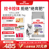 皇家狗粮绝育成犬狗粮犬粮宠物小型犬MSA30全价犬粮≥10月7KG