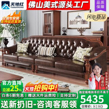 天地红·家具【已售2W+】美式复古实木真皮沙发头层牛皮123组合简美乡村小户型 【2.2米】三人位 【标准版】耐磨超纤皮+45D高密度回弹海绵