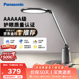 松下（Panasonic）台灯护眼学习儿童护眼台灯护眼学习灯智能调光台灯致儒AAAAA级
