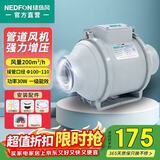 绿岛风（Nedfon）DJT10-23-DS斜流管道风机4寸厨房油烟卫生间管道排气扇强力抽风机