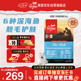 Orijen渴望狗粮 六种鱼 成犬幼犬全价鱼肉美毛进口犬粮2kg效期27/10