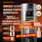 九阳（Joyoung）全自动免手洗变频轻音破壁机家用豆浆机除菌烘干自动上水保温1.5L大容量3到4人智能免泡破壁机 Y8 Y8三杯款【搭配磨粉冰沙杯+多功能料理杯】