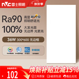 雷士（NVC）厨房灯led集成吊顶吸顶灯铝扣板卫生间300×600平板无边框面板灯