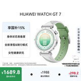 华为（HUAWEI）WATCH GT 7 身体状态准备度 全新滑雪&骑行模式 21天超长续航 GT6升级 华为智能运动手表 41mm 悦动白 素皮表带 （腕围120-180mm）