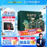古井贡酒 年份原浆古20节日礼盒 浓香型白酒 52度 500ml*2瓶 白酒礼盒