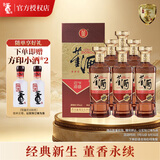 董酒复刻 董香经典 董香型白酒 54度 500ml*6瓶 整箱装