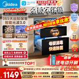 美的（Midea）【新国标二星】暖阳系列消毒柜 110L嵌入式消毒碗柜 5min快消母婴消毒光波3.0美居智能110HQMax