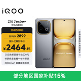 vivo iQOO Z10 Turbo+ 12GB+256GB 极地灰 天玑9400+旗舰芯  8000mAh超薄蓝海电池 国家补贴 电竞手机