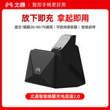北通鲲鹏20/40/70/盘古底座 黑