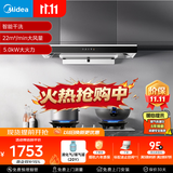 美的（Midea）抽吸排油烟机顶吸欧式 22大吸力 家用油烟机自动清洗 T36+A5-G液化气【烟灶套装】