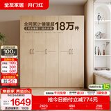 全友（QUANU）家居现代简约风成品大衣柜顶柜组合家具家用卧室分段式衣橱柜子 【白橡木色】1.86m五门衣柜 多规格灵活组合+科学分区收纳