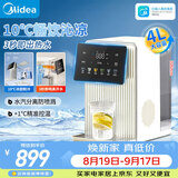 美的（Midea）小魔方台式即热饮水机桌面家用小型养生壶保温杯速热泡奶机便携式烧水壶冷热双享MK-JRT03