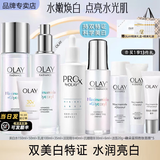 玉兰油（OLAY）小白瓶美白水乳礼盒护肤化妆品套装女士补水保湿抗糖减黄节日礼物 【美白淡斑】双精华水乳礼盒