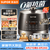 苏泊尔（SUPOR）0涂层0氟抗菌球釜电压力锅5L全自动SY-50YC5011Q电饭煲高压锅4-6人丝印批次随机发货