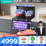 华帝集成灶消*毒柜25风量5.2kW爆炒灶消储一体小飞碟烟灶套装 i30G31天然气左烟道