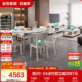 全友家居 现代岩板客餐厅9件套装茶几电视柜一桌六椅组合客厅餐厅家具