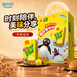 维他奶维他经典柠檬味茶饮料250ml*16盒 家庭聚会 分享装