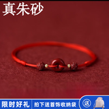 初享（CHUXIANG） 2026年马年朱砂平安扣脚链女红绳男本命年女士脚绳十二生肖手环 平安扣脚链(正红色)GSF-A07-202-7