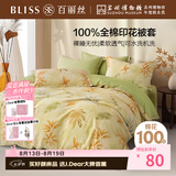 百丽丝水星家纺出品纯棉被套单件100%全棉被罩 学生单人宿舍床品被套