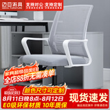 迈亚家具电脑椅家用升降转椅靠背办公舒适久坐会议椅学生宿舍座椅办公椅子 白框 灰网 滑轮款 钢制脚 固定扶手