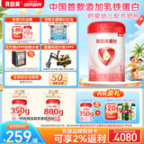 贝因美（Beingmate）爱加0-6月婴儿配方奶粉大罐1段800g 含乳铁蛋白+HMO+OPN
