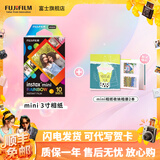 富士（FUJIFILM）【富士旗舰店】 instax 3英寸立拍立得相机mini迷你相纸 一次成像胶片胶卷 3寸彩虹+相册*2【含10张彩虹相纸】 官方标配