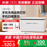 奔图P10 lite激光打印机家用学习手机无线打印机 学生错题作业试卷一键翻新 BP2345【手机无线+远程打印】