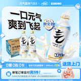 元气森林SIINONO赛诺诺 多口味气泡水480ml*15瓶 0糖0脂0卡汽水饮料 益生元乳酸菌味 480mL*15瓶