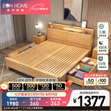 EON HOME床 北欧实木床双人床主卧储物大婚床夜灯充电软靠床 实木床+床头柜*1 1.5*2.0米(全铺大板框架床)