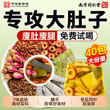 南京同仁堂冬瓜荷叶茶减清爽排肥胖瘦肚子燃脂油切肪玫瑰茶养生花草果茶160g
